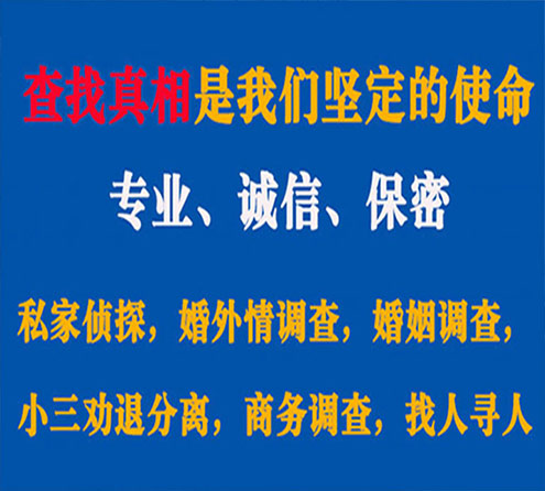 关于龙州华探调查事务所